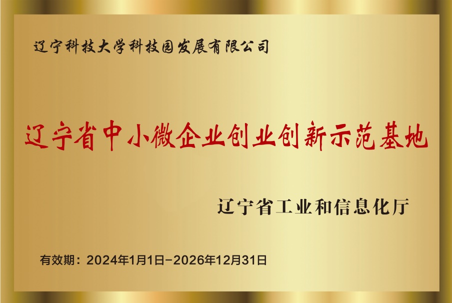 说明: C:\Users\Administrator\Desktop\荣誉墙照片\07.jpg