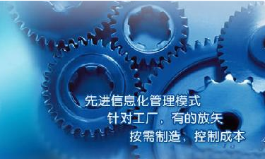 中小企业ERP管理FH体育（国际）官方网站-FH SPORTS
成功选型秘籍