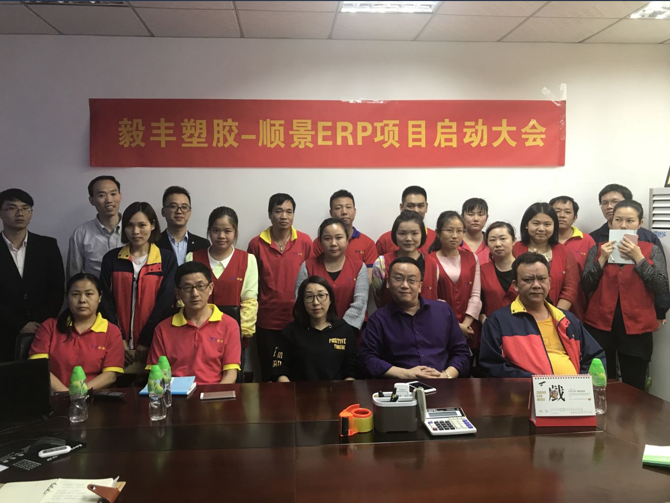 祝贺东莞毅丰塑胶签约FH体育（国际）官方网站-FH SPORTSERP