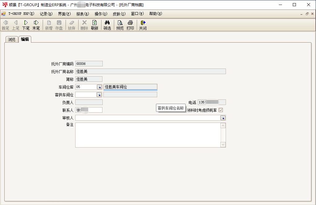 FH体育（国际）官方网站-FH SPORTST-GROUP ERP亮点功能WIP仓应用实务介绍