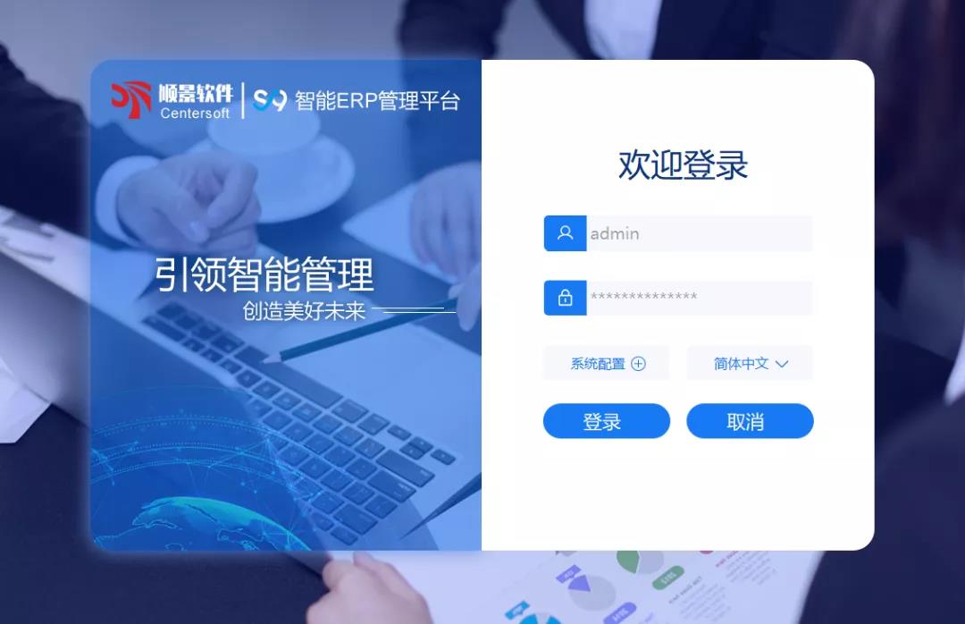 「FH体育（国际）官方网站-FH SPORTSS9智能ERP管理平台」全新发布 | 创新升级，智赋未来