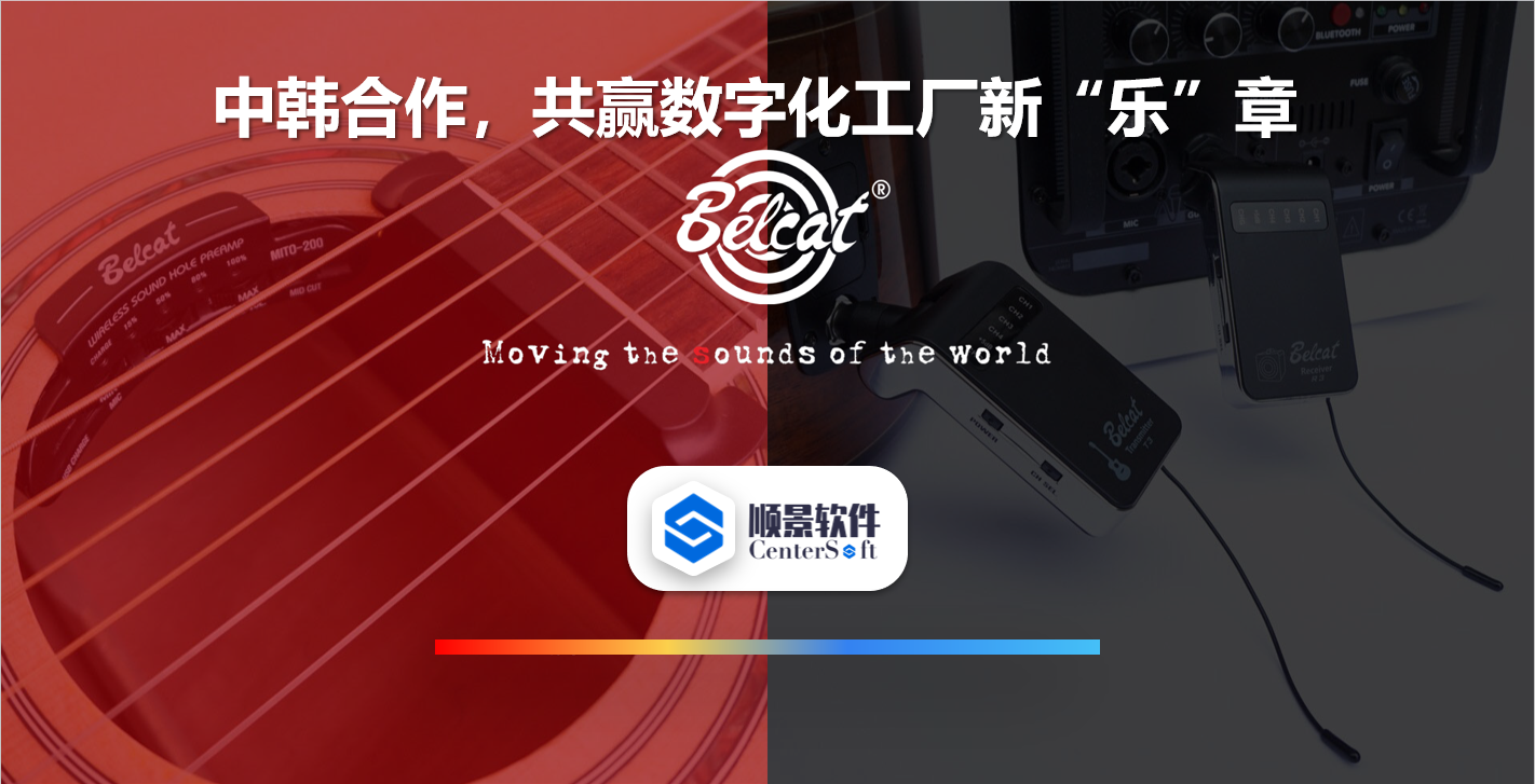 中韩联合，倍铃乐器携手FH体育（国际）官方网站-FH SPORTS软件，共赢数字化新乐章