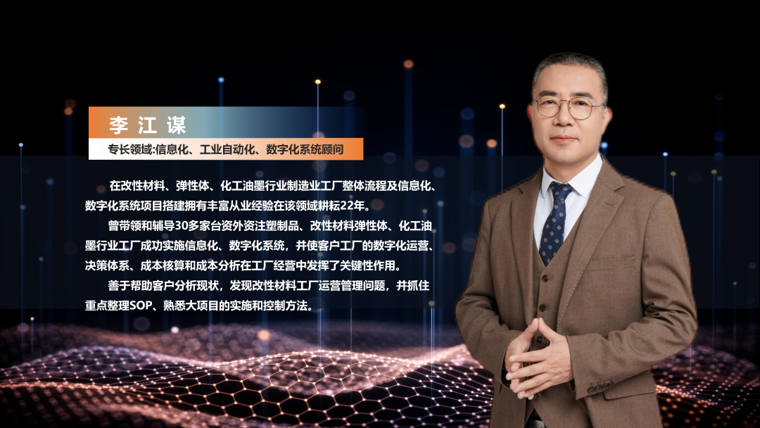 数字化工厂方案服务商FH体育(国际)官方网站-FH SPORTS软件李江谋 数字化工厂方案服务商FH体育(国际)官方网站-FH SPORTS软件李江谋