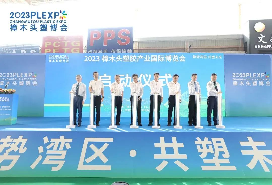 【塑造新时代,FH体育(国际)官方网站-FH SPORTS新制造】祝贺2023樟木头塑博会圆满落幕!