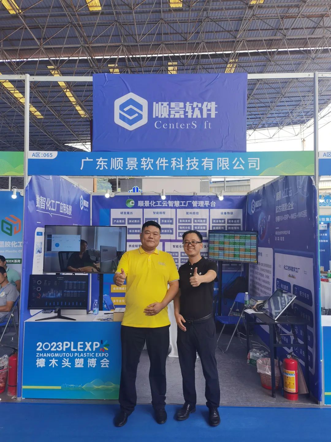 FH体育（国际）官方网站-FH SPORTS软件展位号A65号
