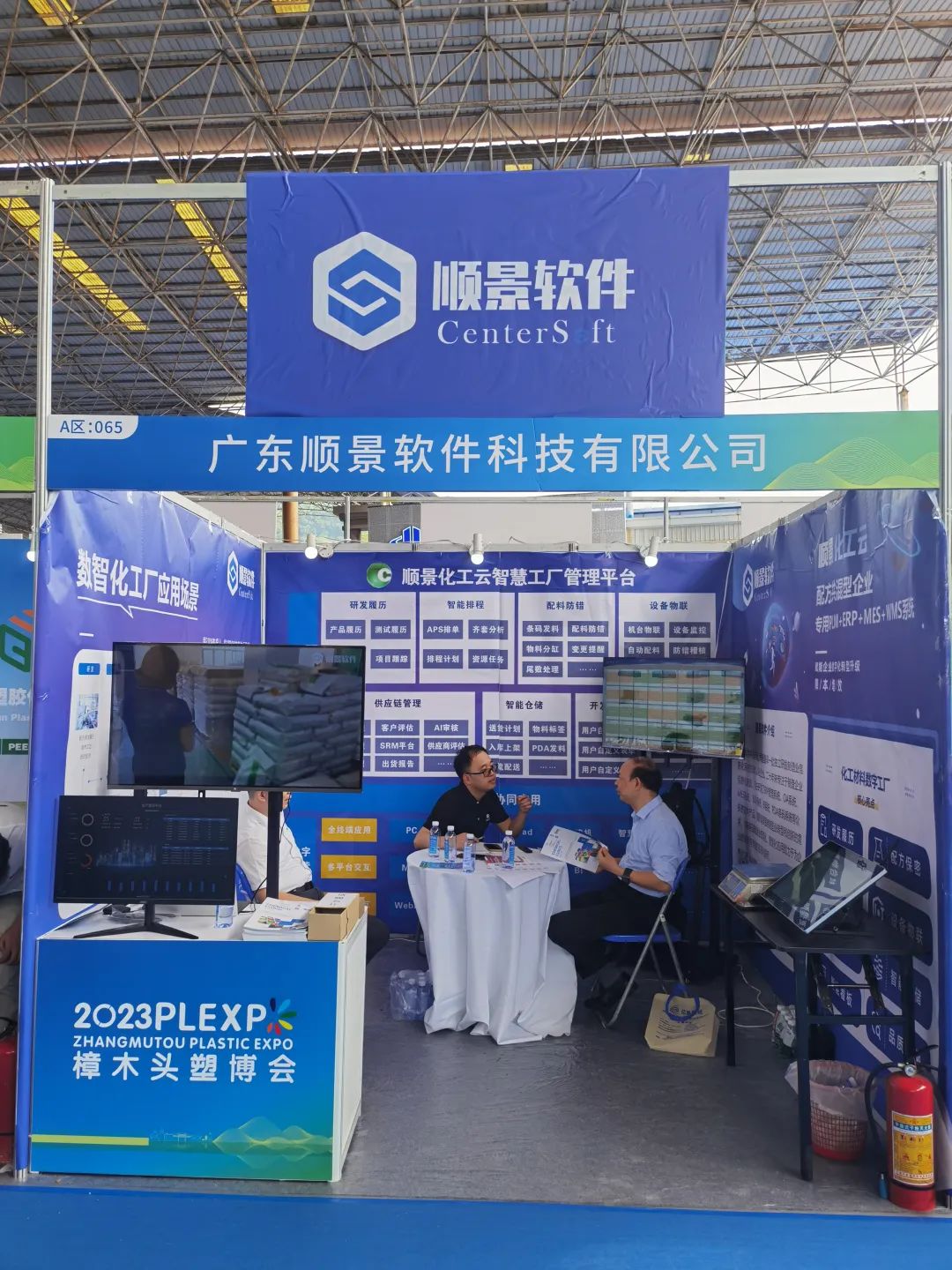 FH体育（国际）官方网站-FH SPORTS软件展位号A65号