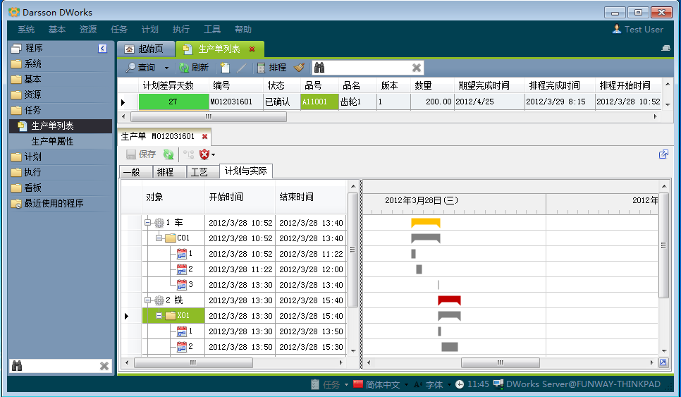 如何评估ERP软件FH体育(国际)官方网站-FH SPORTS
是否满足企业需求?